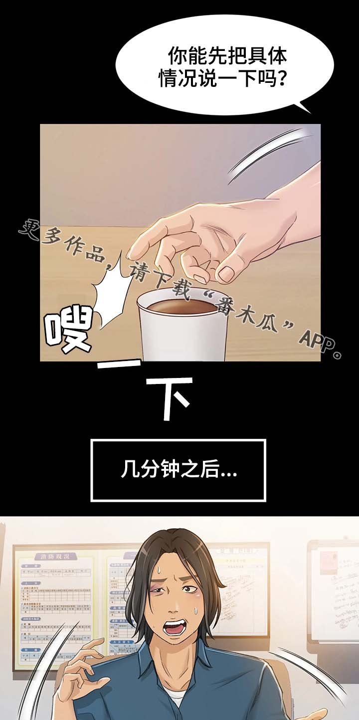 第13章：我是那样的人吗