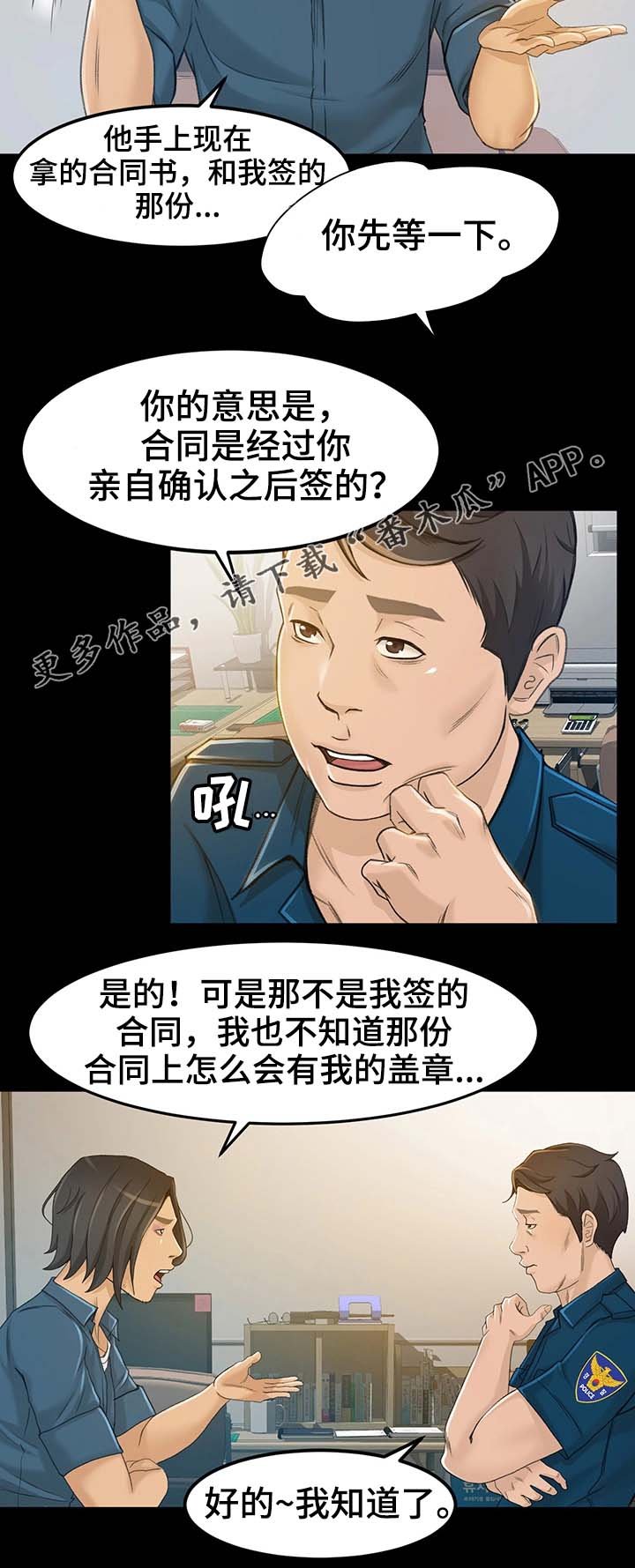 第13章：我是那样的人吗