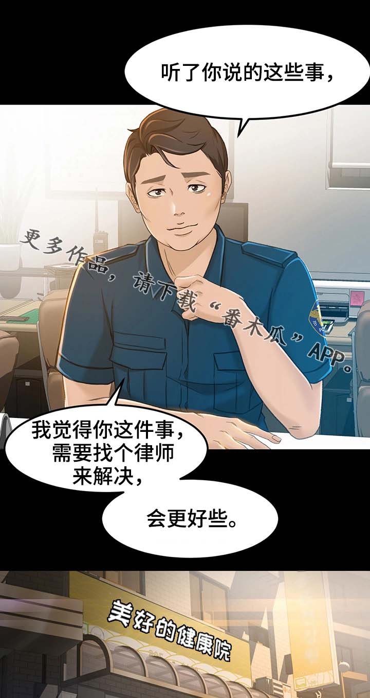 第13章：我是那样的人吗