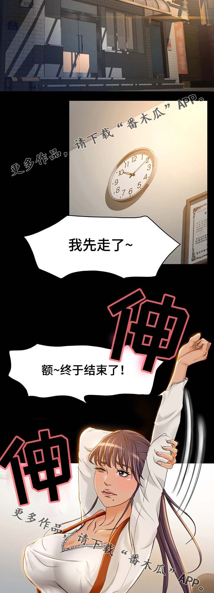 第13章：我是那样的人吗