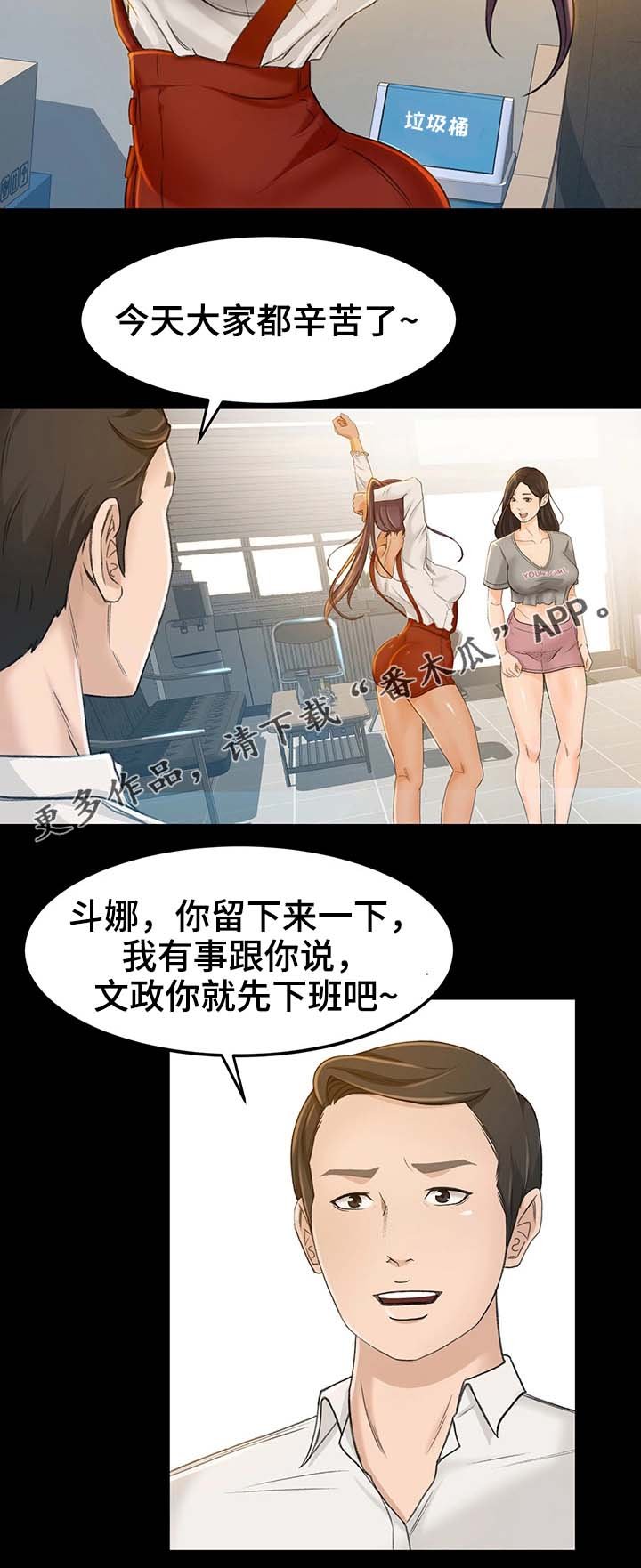 第13章：我是那样的人吗