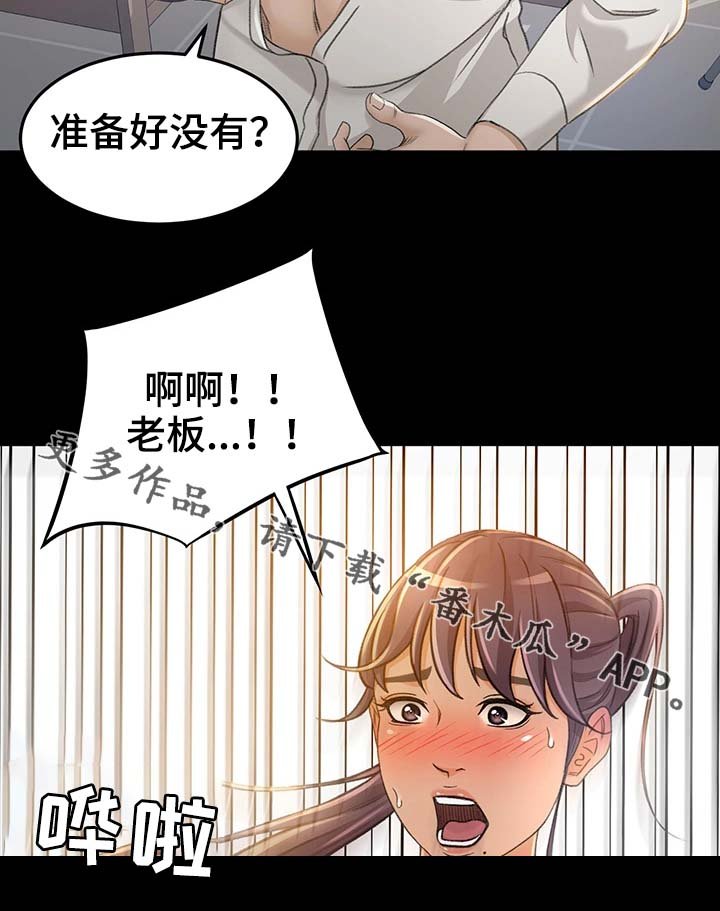 第13章：我是那样的人吗