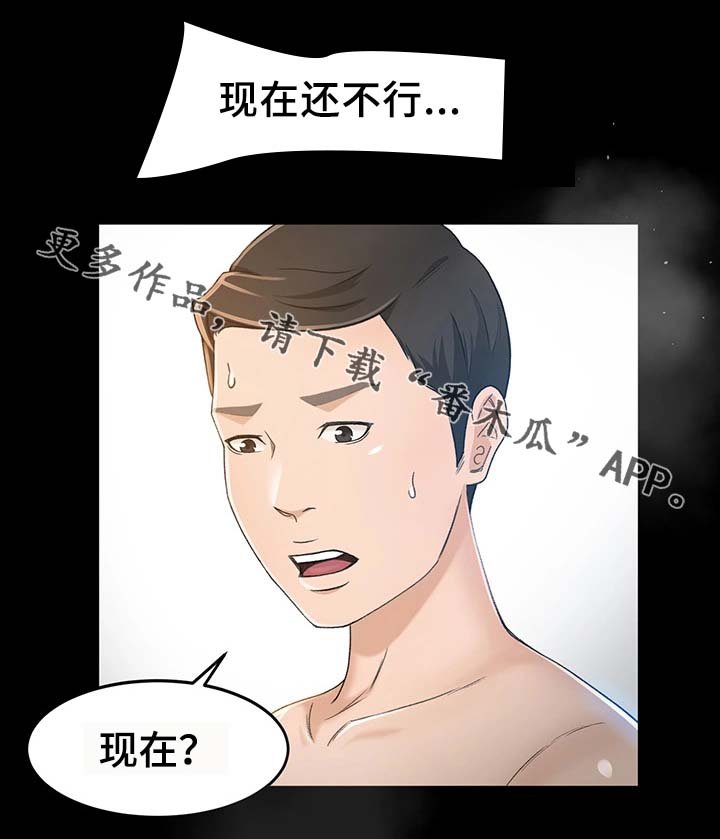 第13章：我是那样的人吗