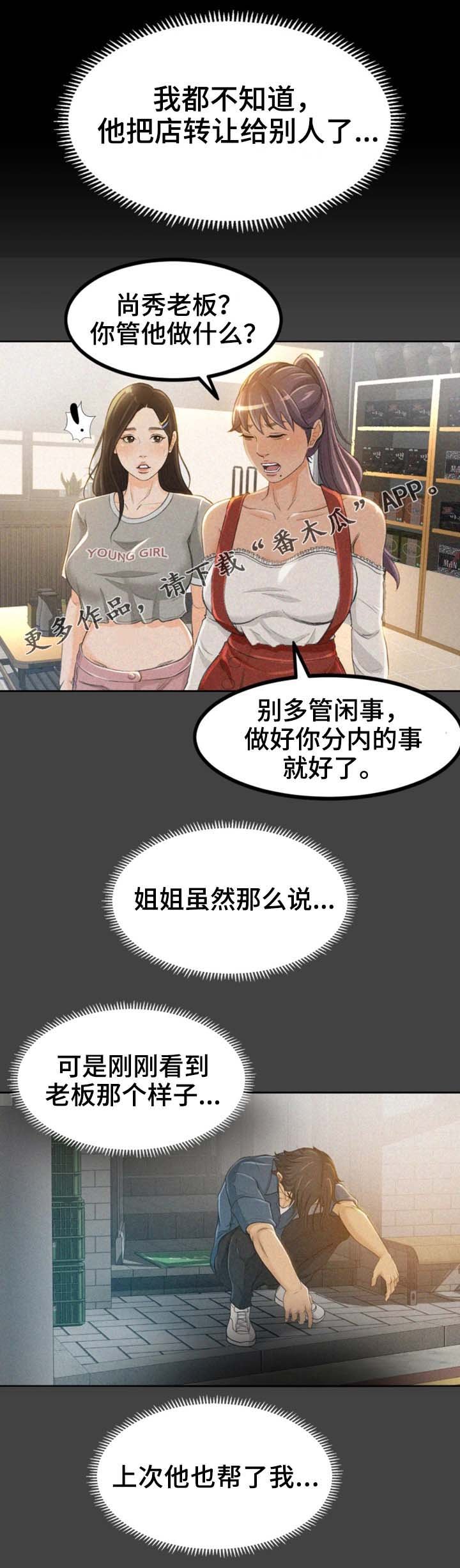 第14章：为什么要帮你