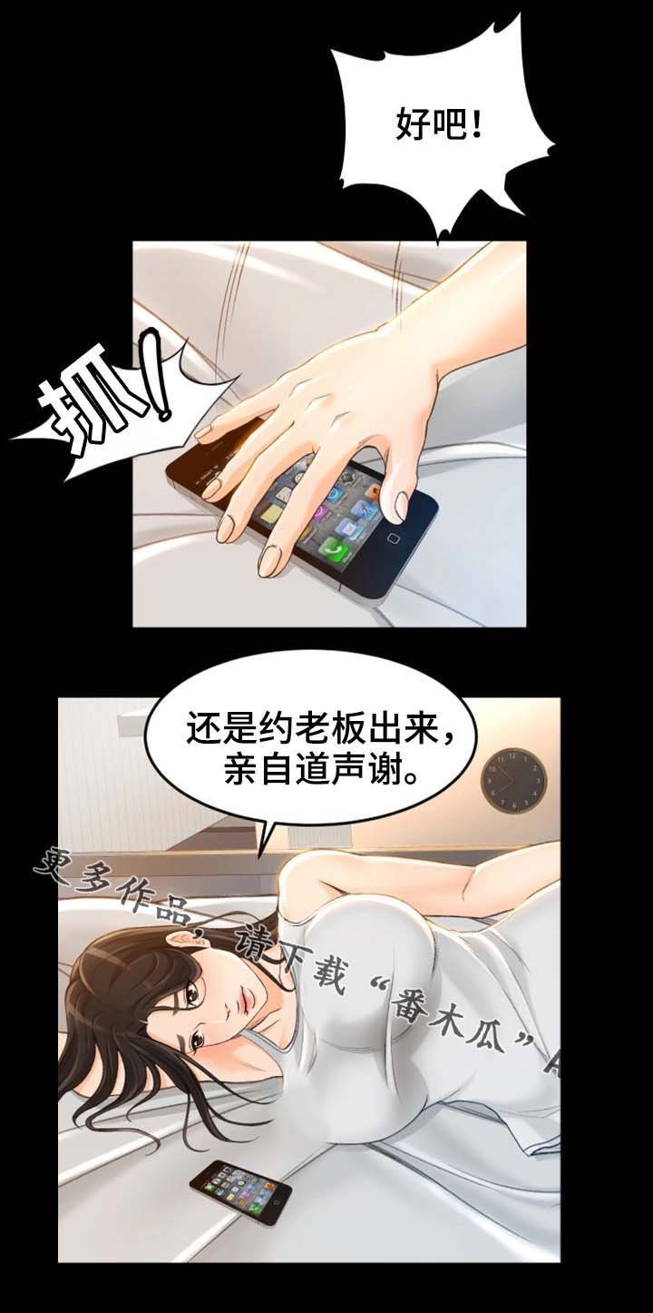 第14章：为什么要帮你