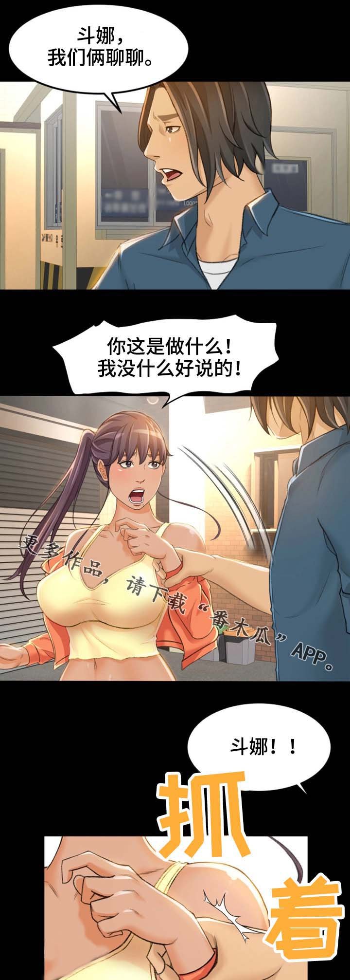 第14章：为什么要帮你