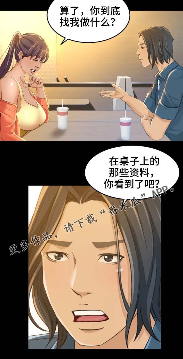 第14章：为什么要帮你