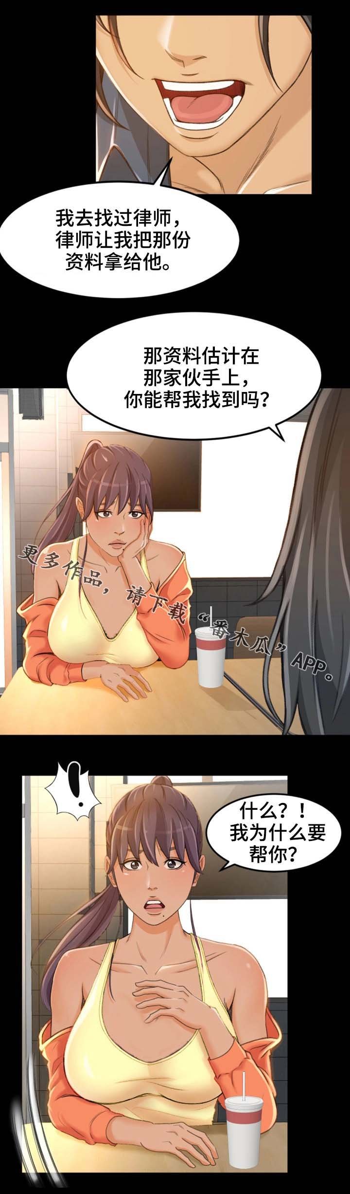 第14章：为什么要帮你