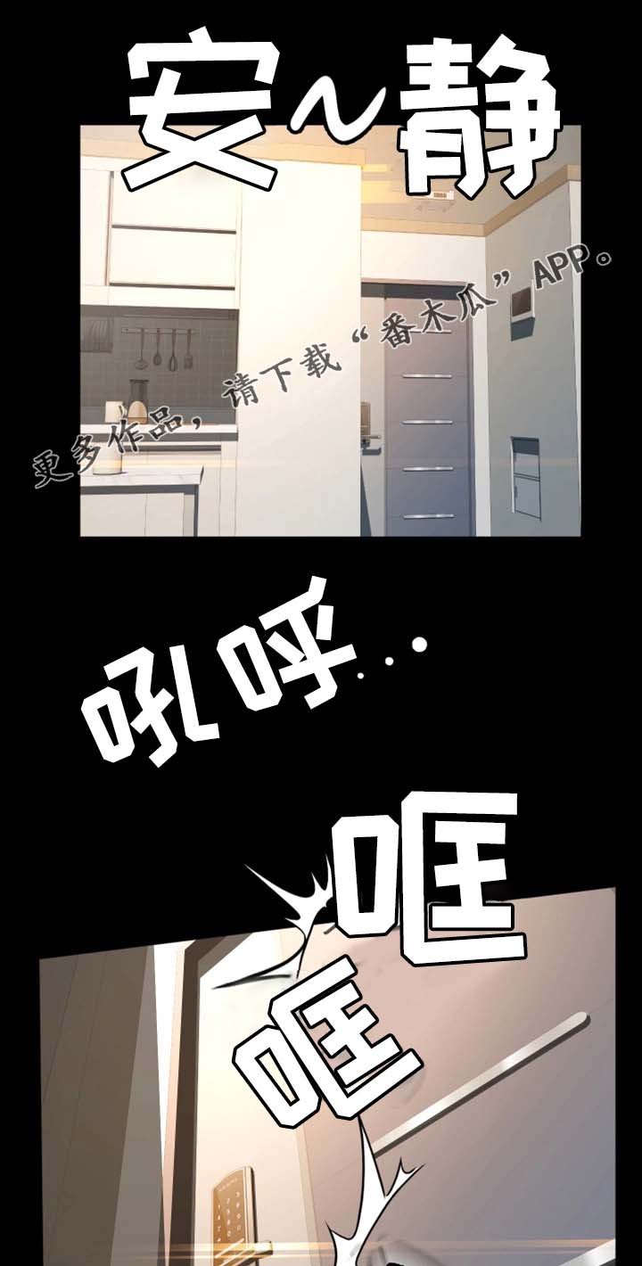 第16章：又丢人了