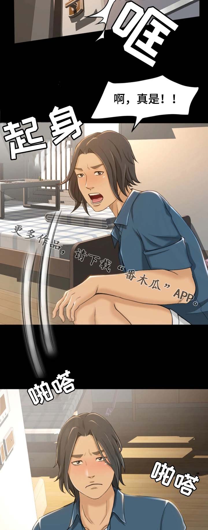 第16章：又丢人了