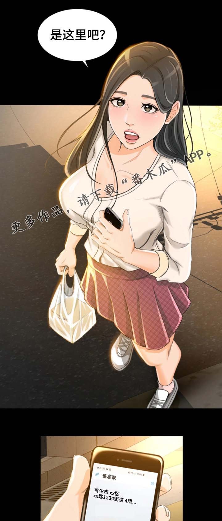 第16章：又丢人了