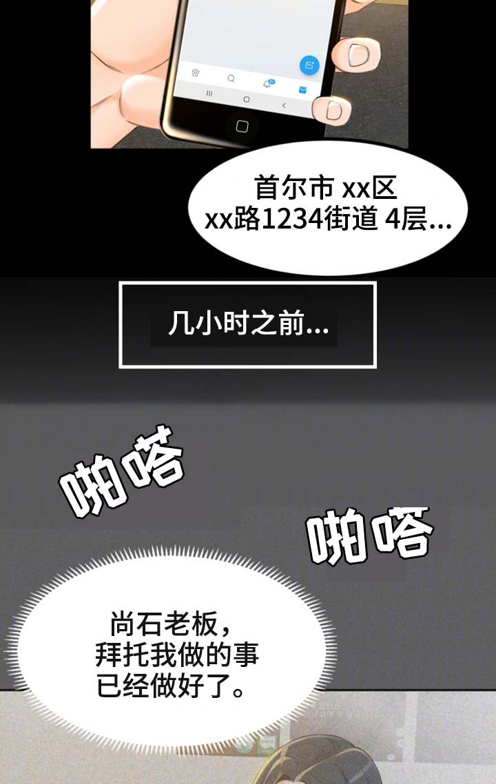 第16章：又丢人了