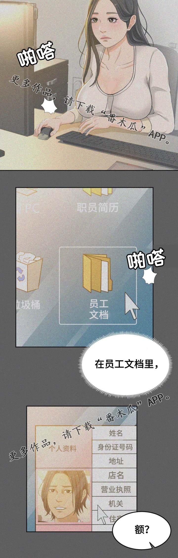 第16章：又丢人了