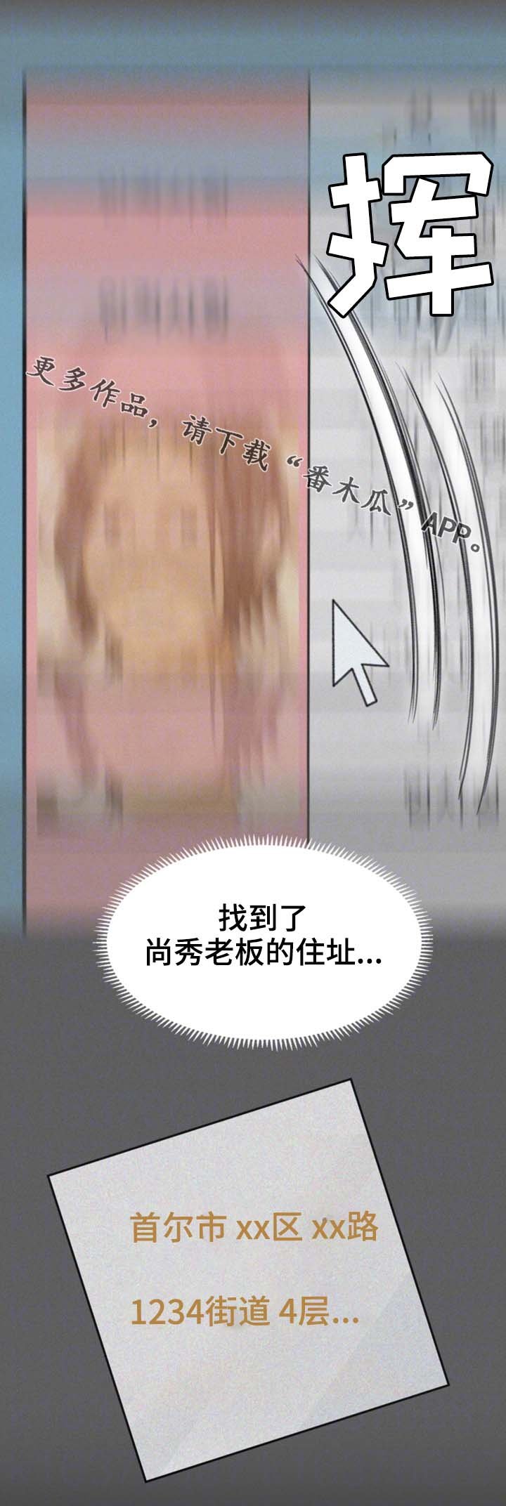 第16章：又丢人了