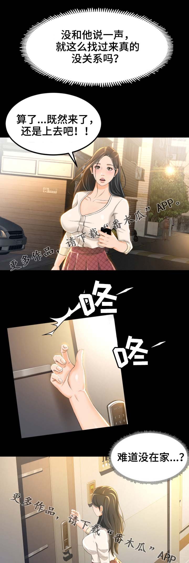 第16章：又丢人了