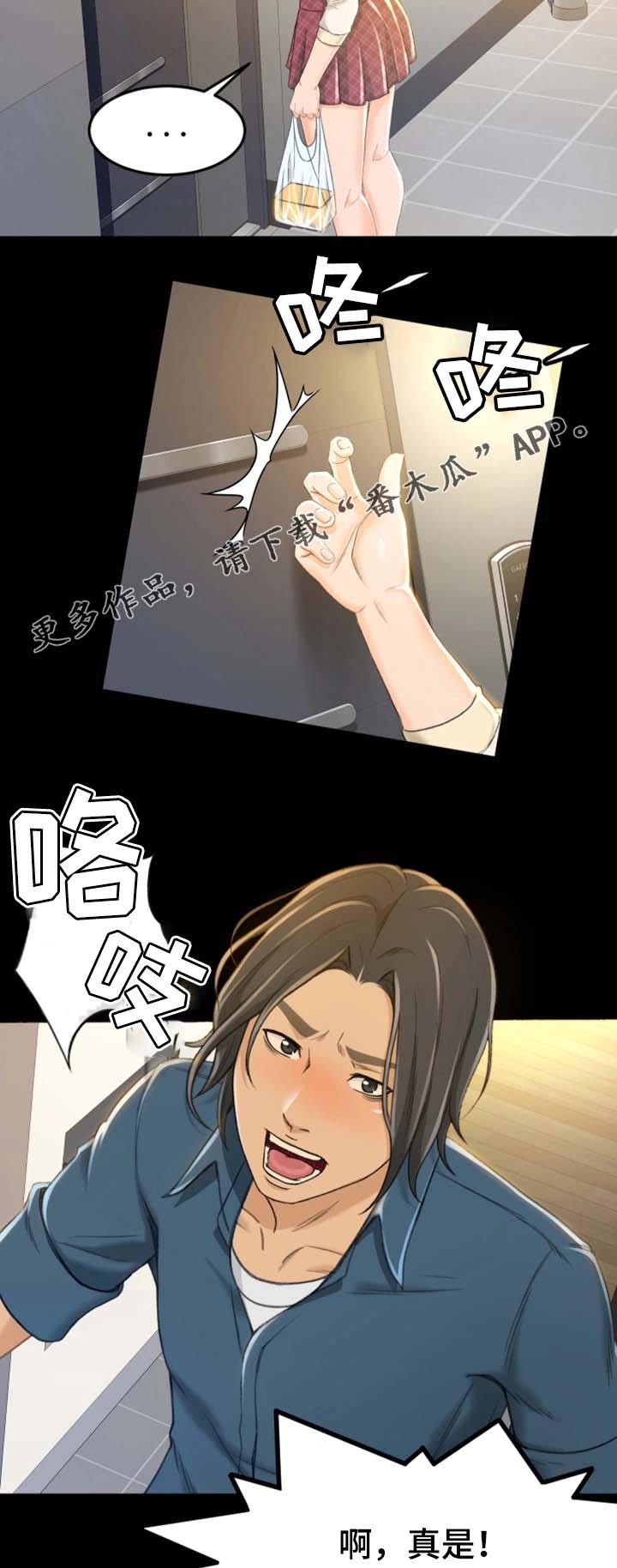 第16章：又丢人了
