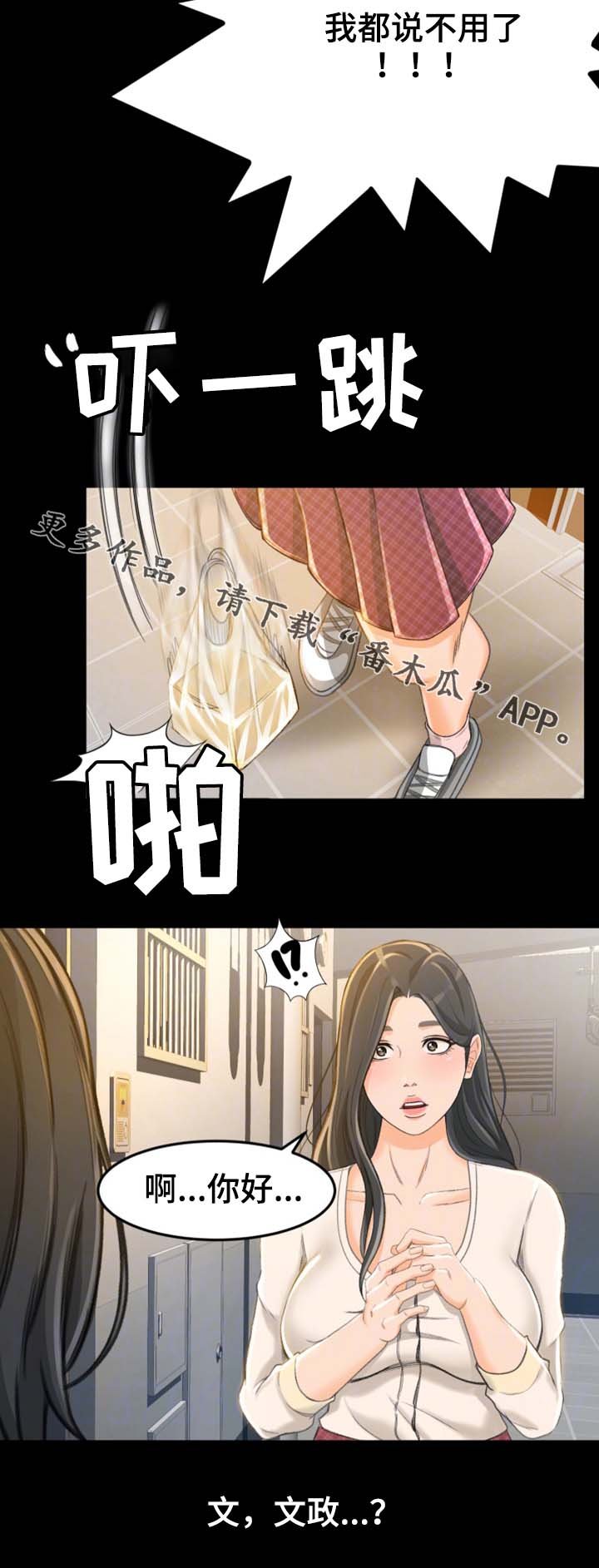 第16章：又丢人了