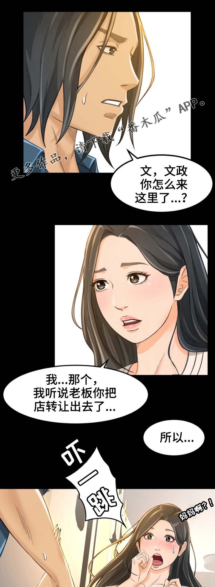 第16章：又丢人了