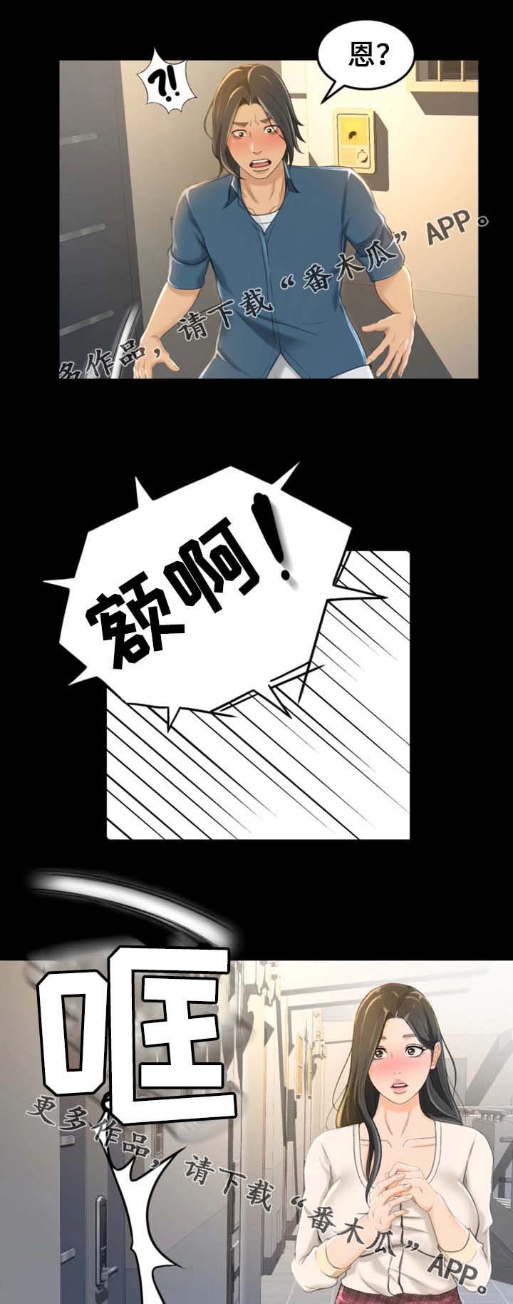 第16章：又丢人了