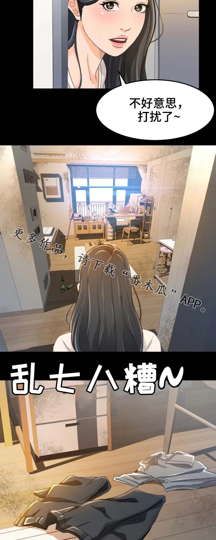 第16章：又丢人了