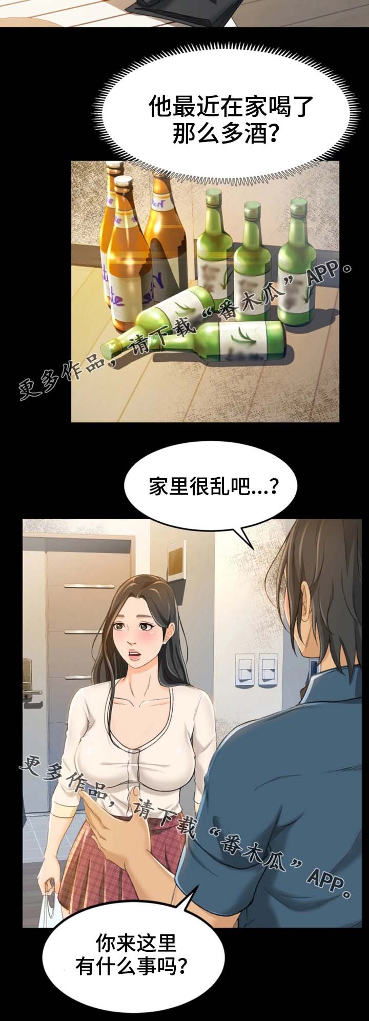 第16章：又丢人了