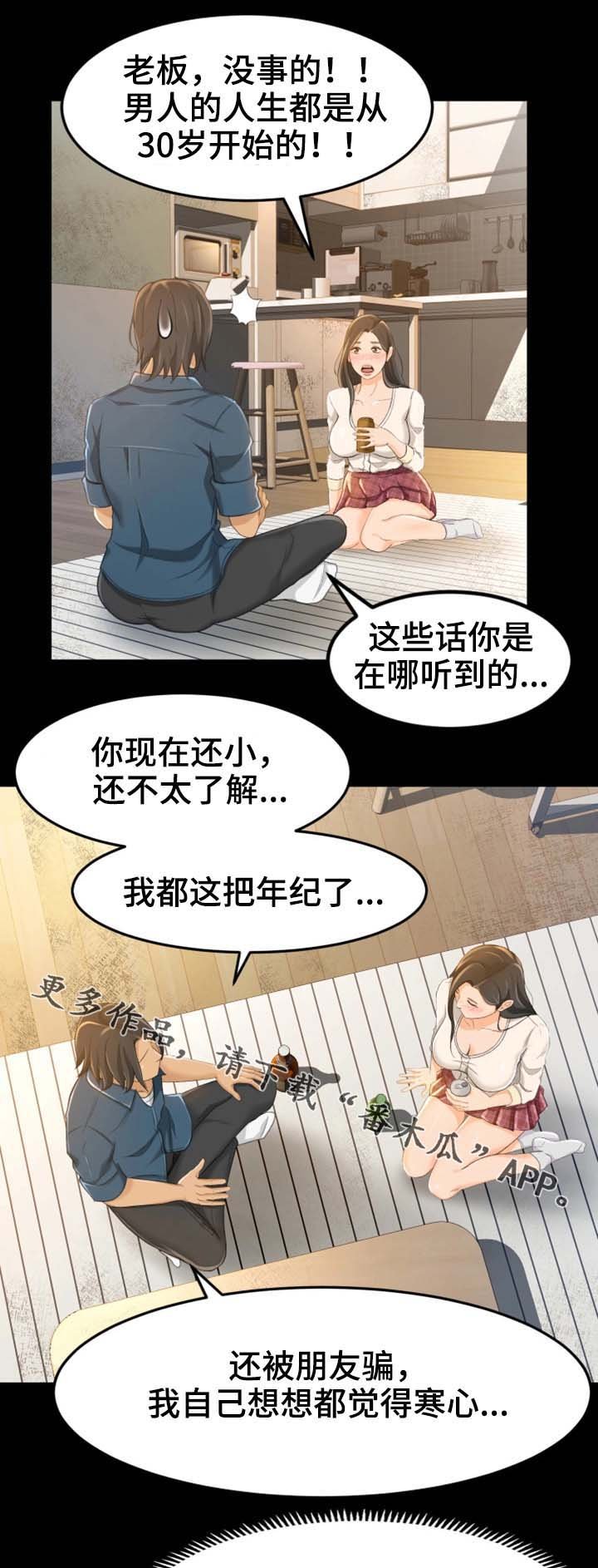 第17章：大声叫出来