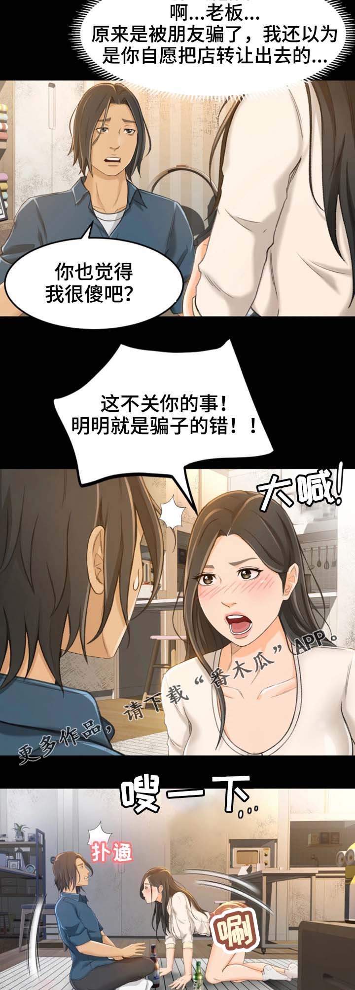 第17章：大声叫出来