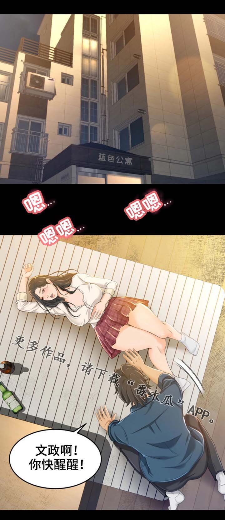 第18章：她是谁