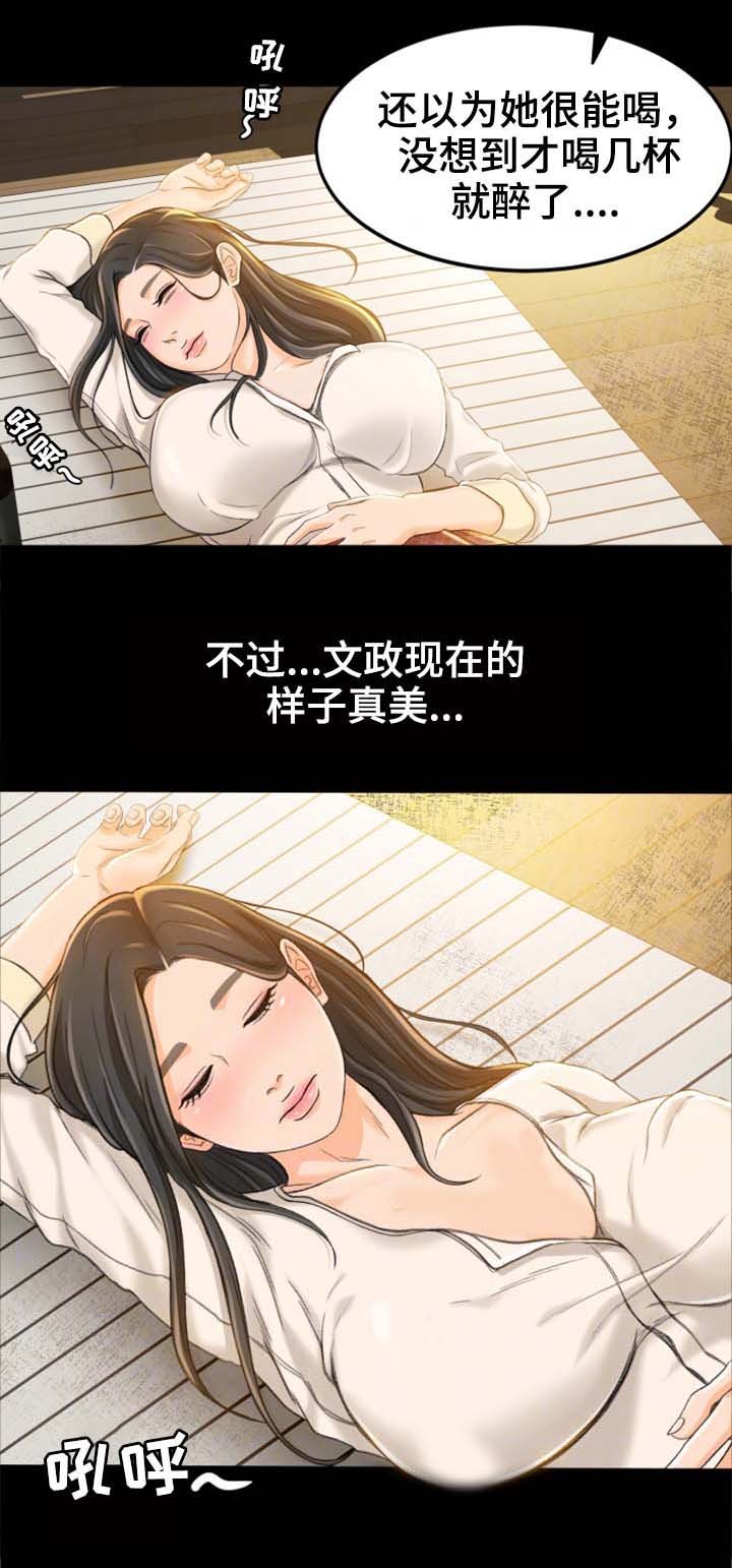 第18章：她是谁