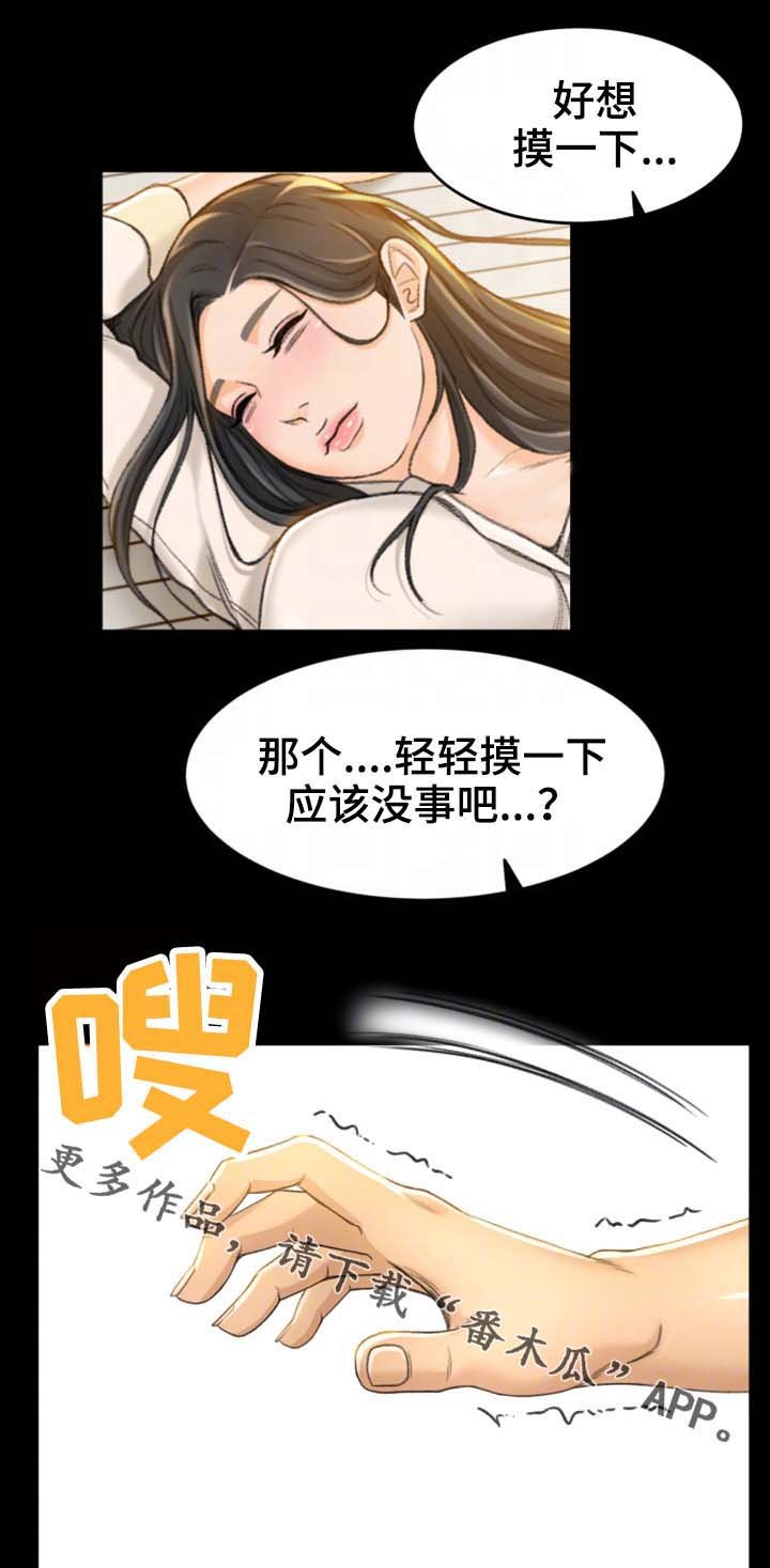 第18章：她是谁