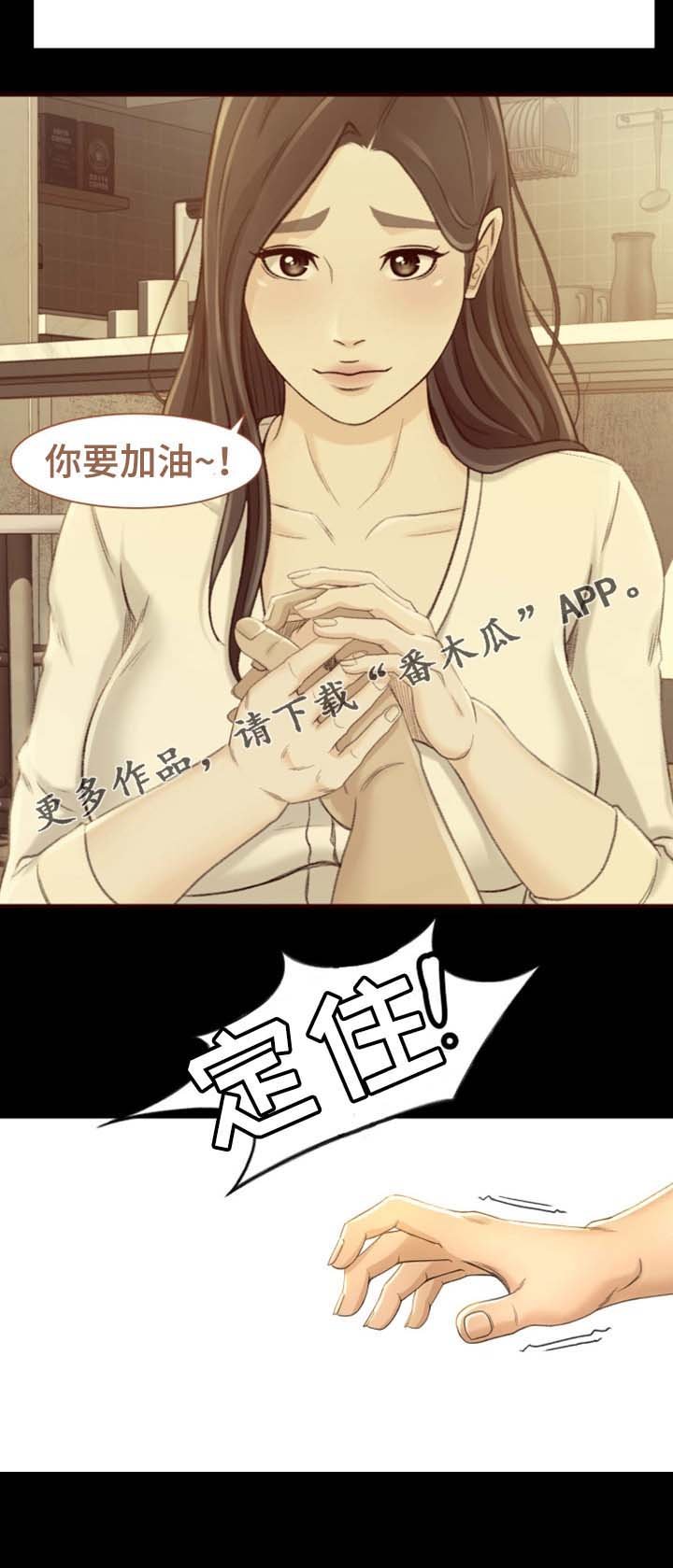 第18章：她是谁