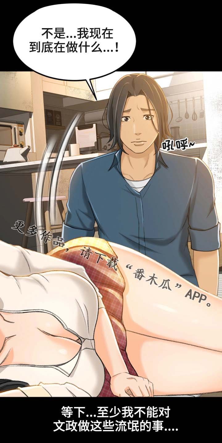 第18章：她是谁