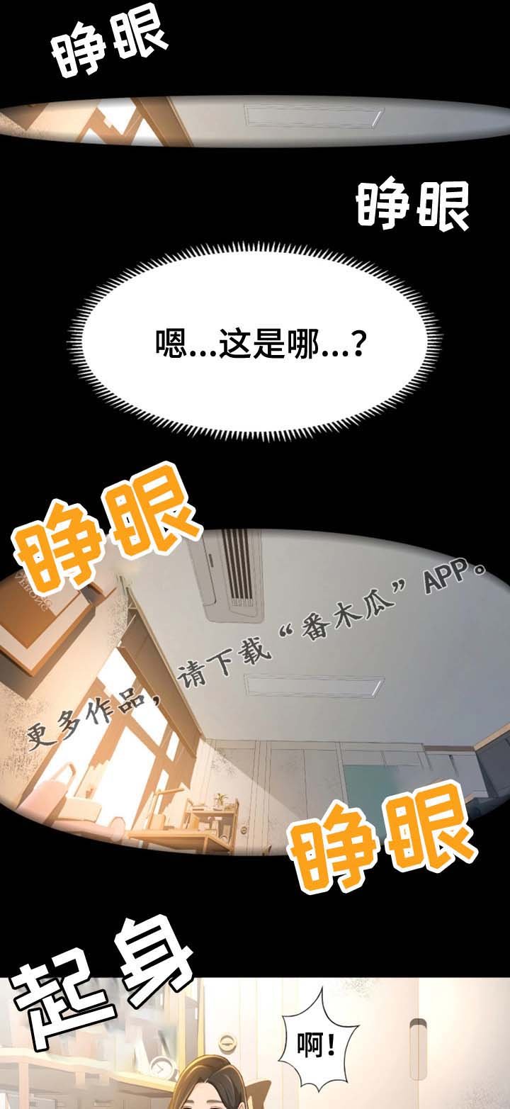 第18章：她是谁