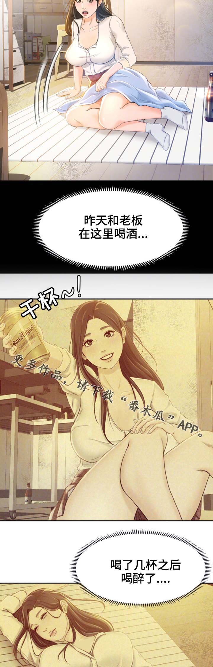 第18章：她是谁