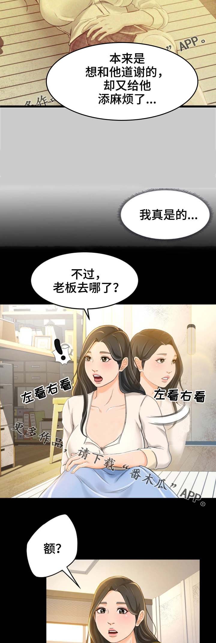 第18章：她是谁