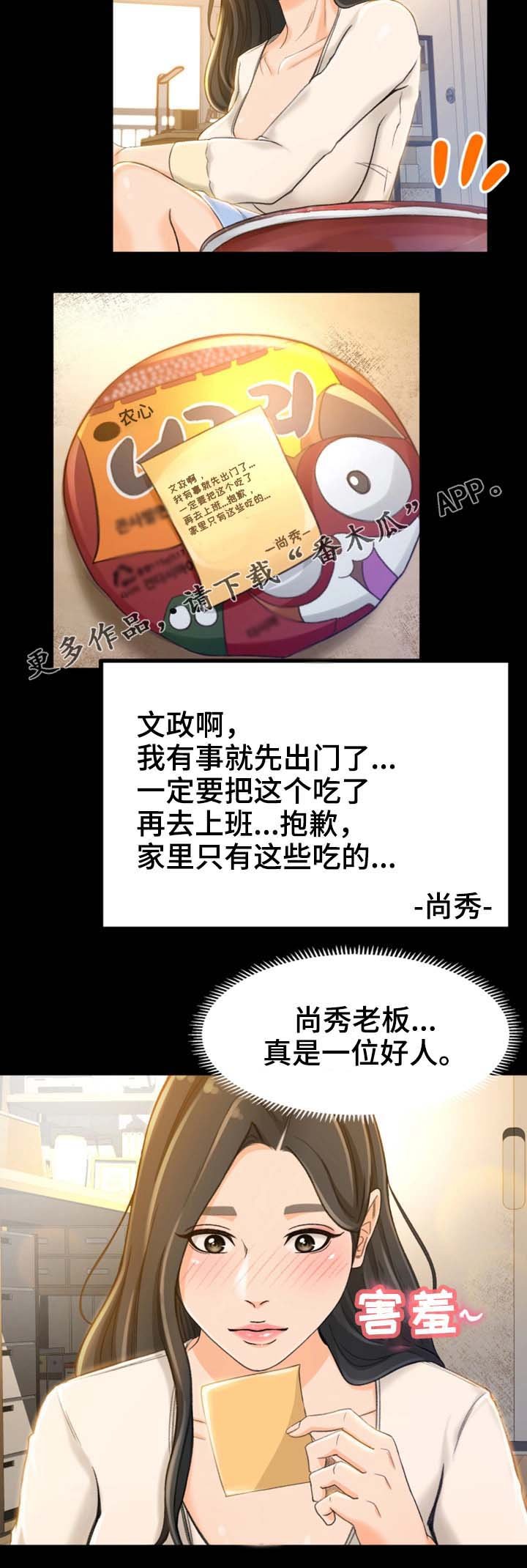 第18章：她是谁
