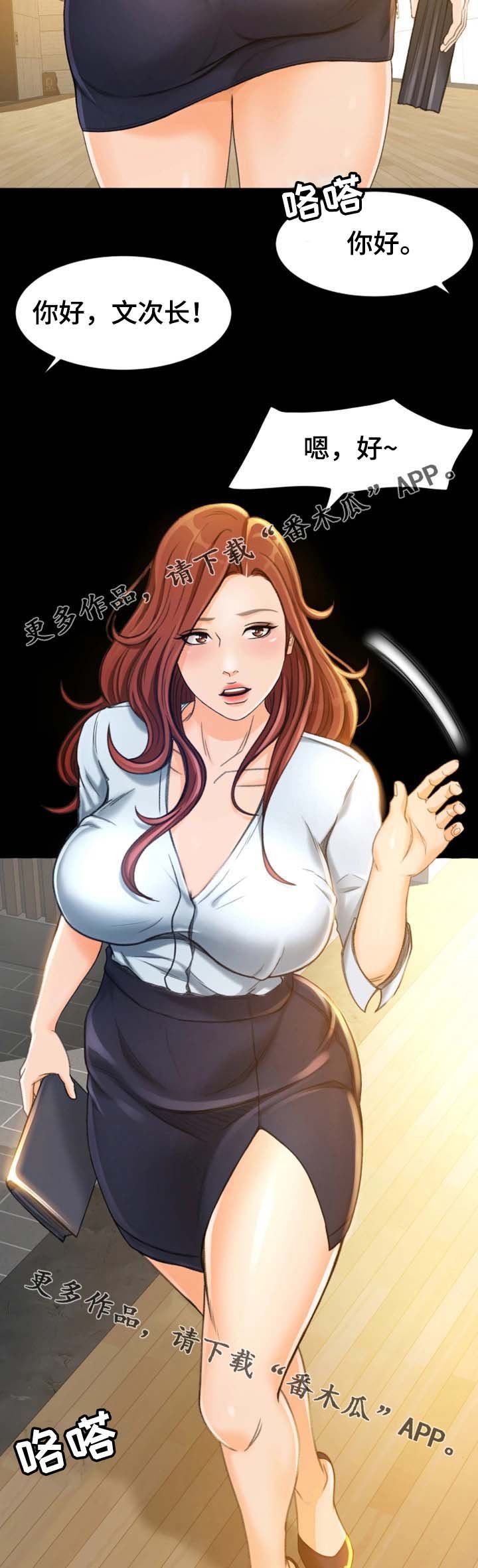 第18章：她是谁