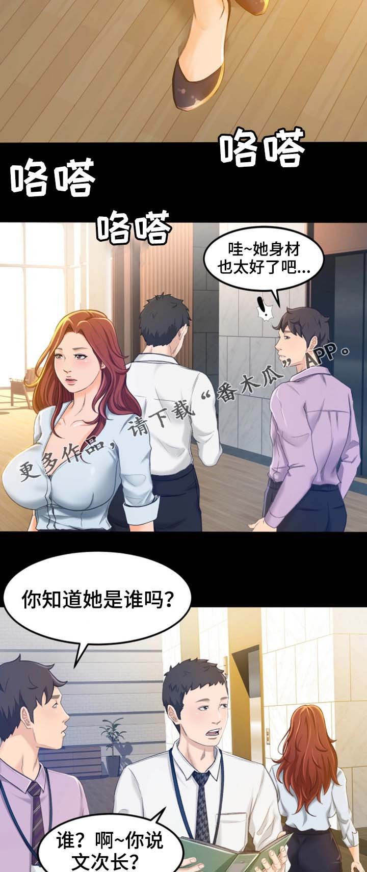 第18章：她是谁
