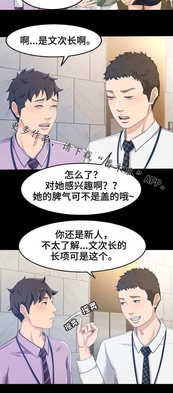 第18章：她是谁