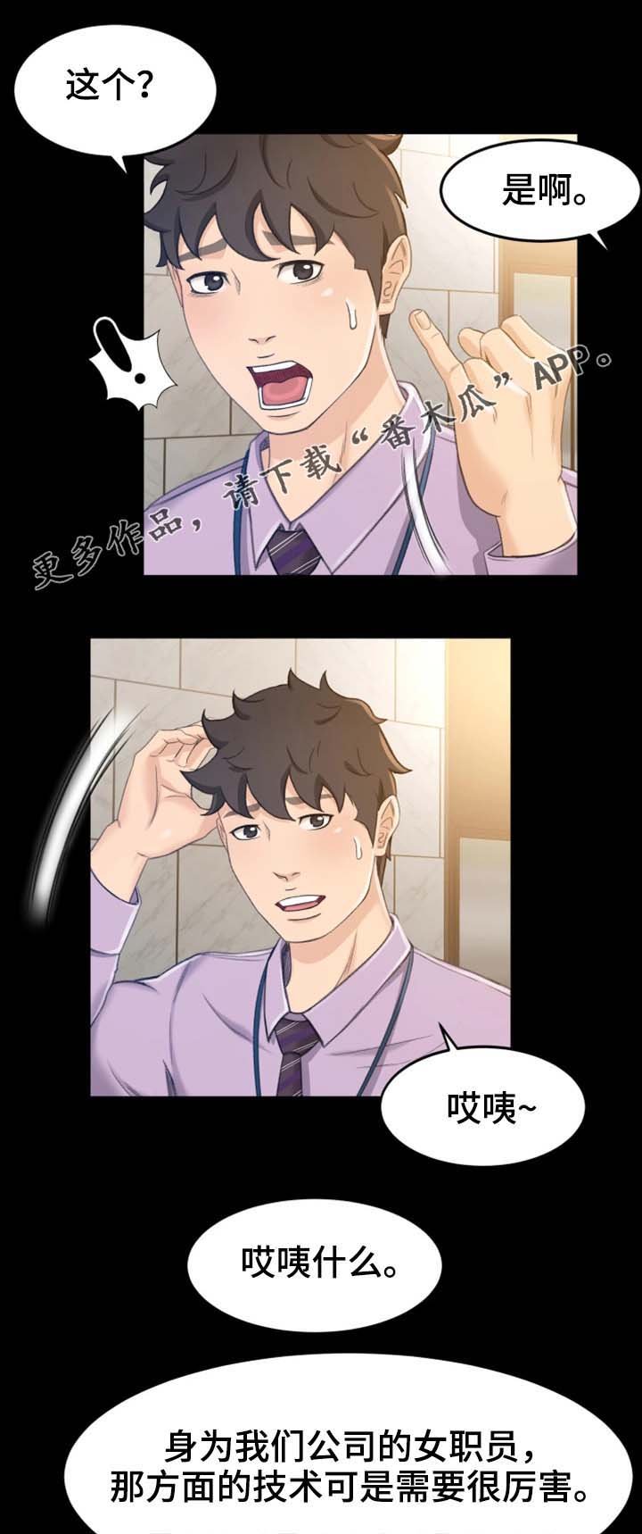 第18章：她是谁