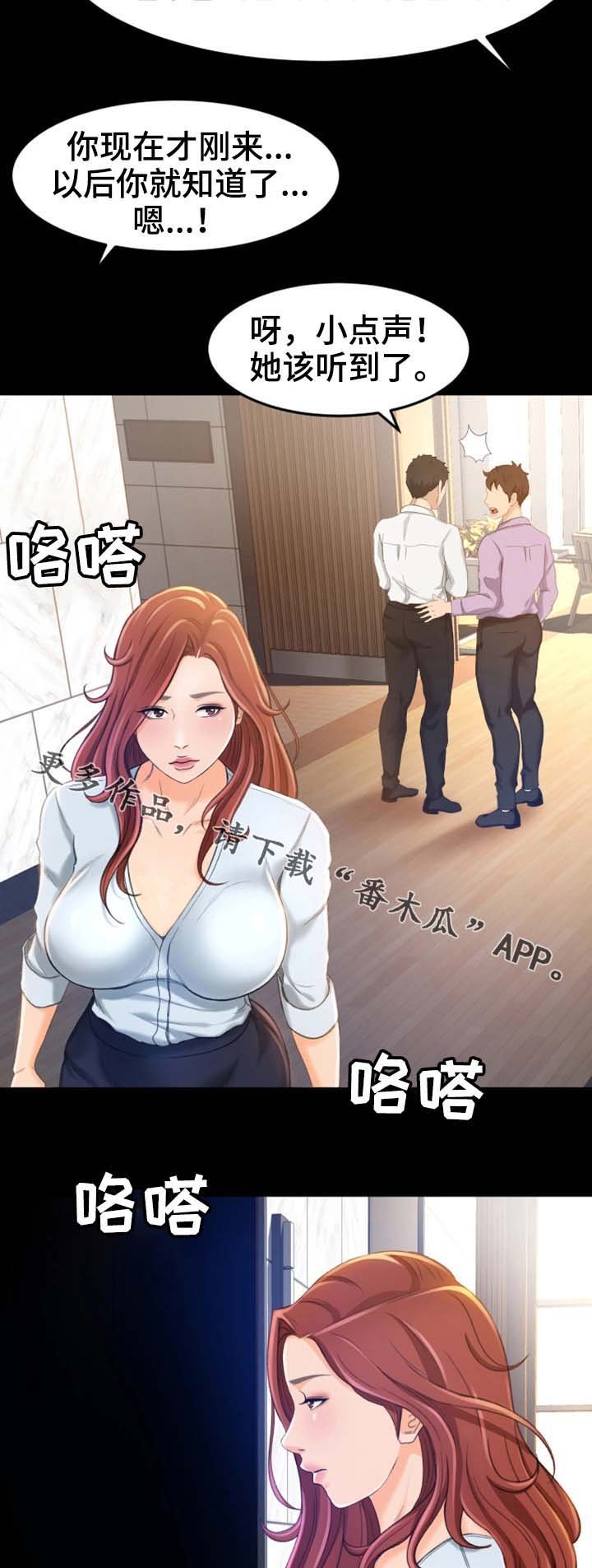 第18章：她是谁