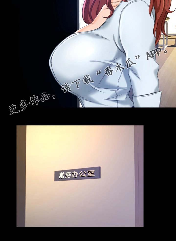 第18章：她是谁
