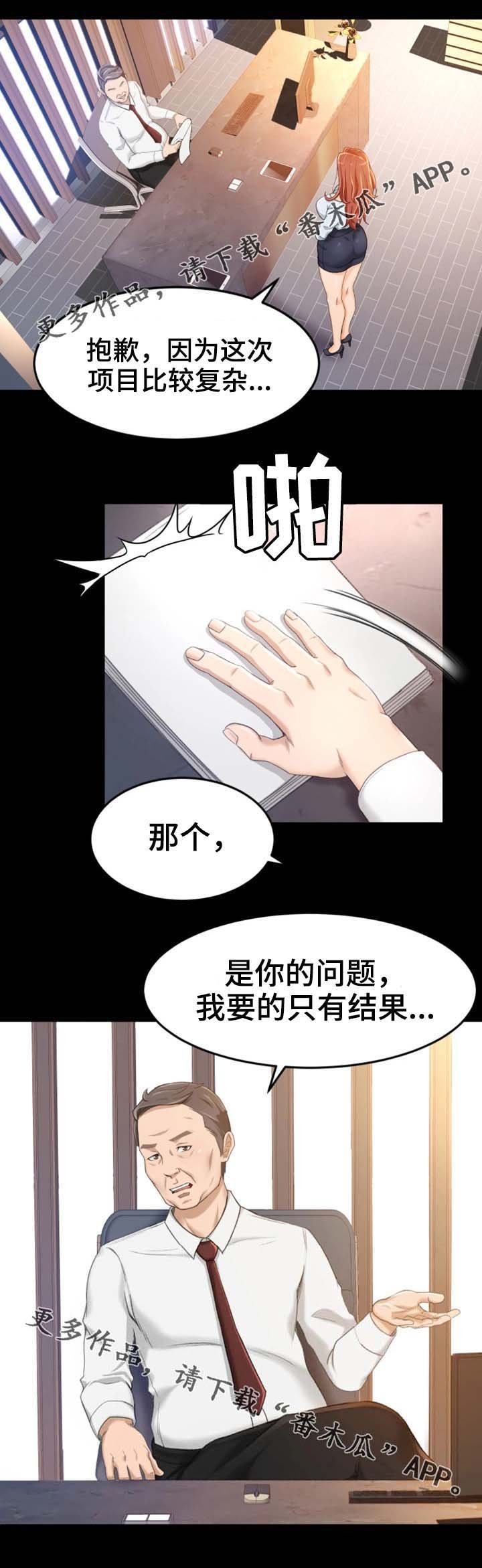 第19章：我只要结果