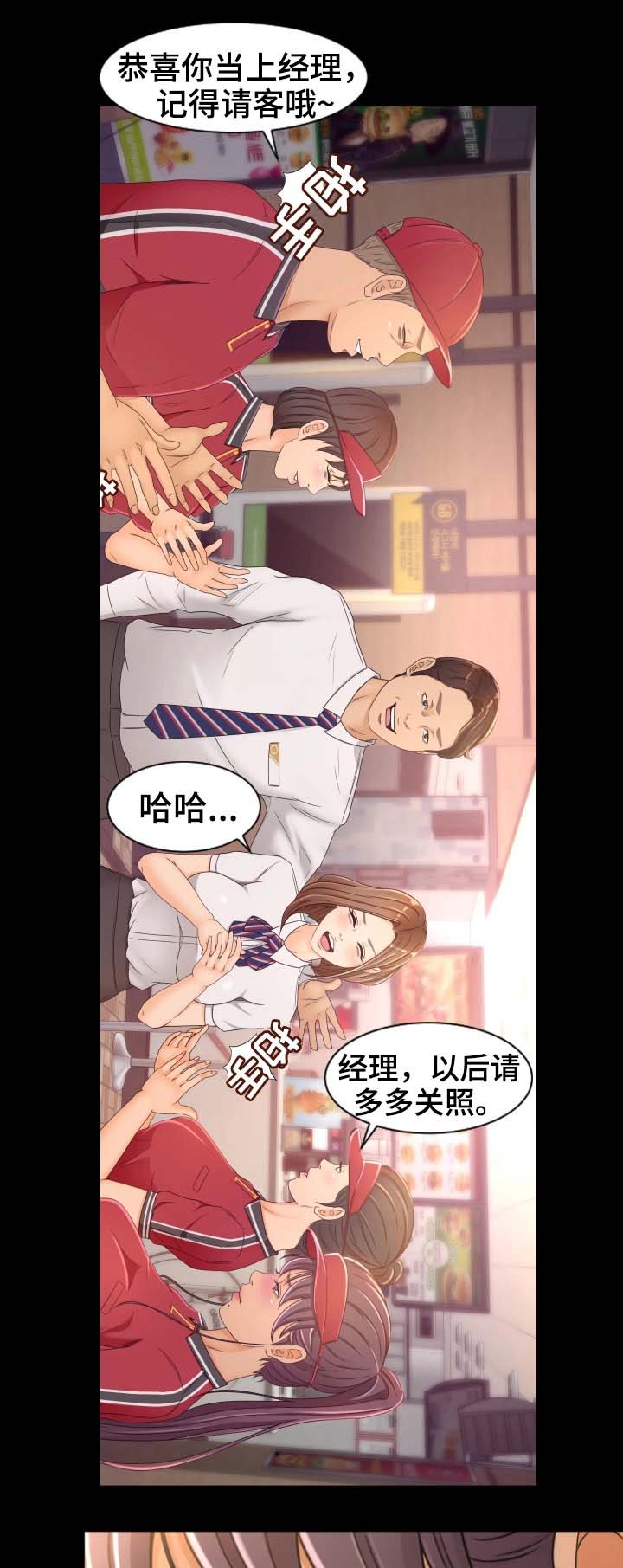第2章：面试