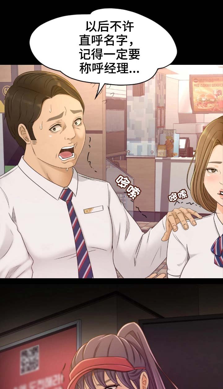 第2章：面试
