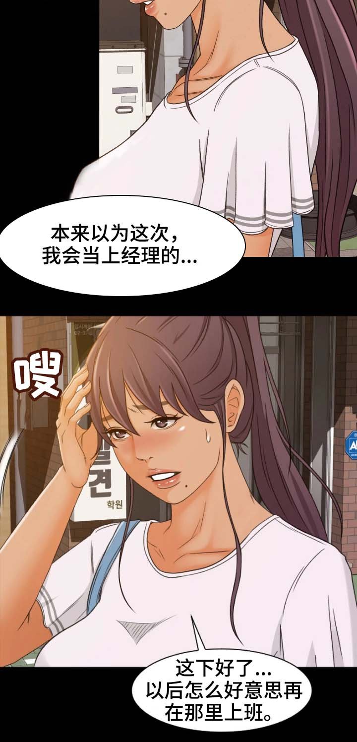 第2章：面试