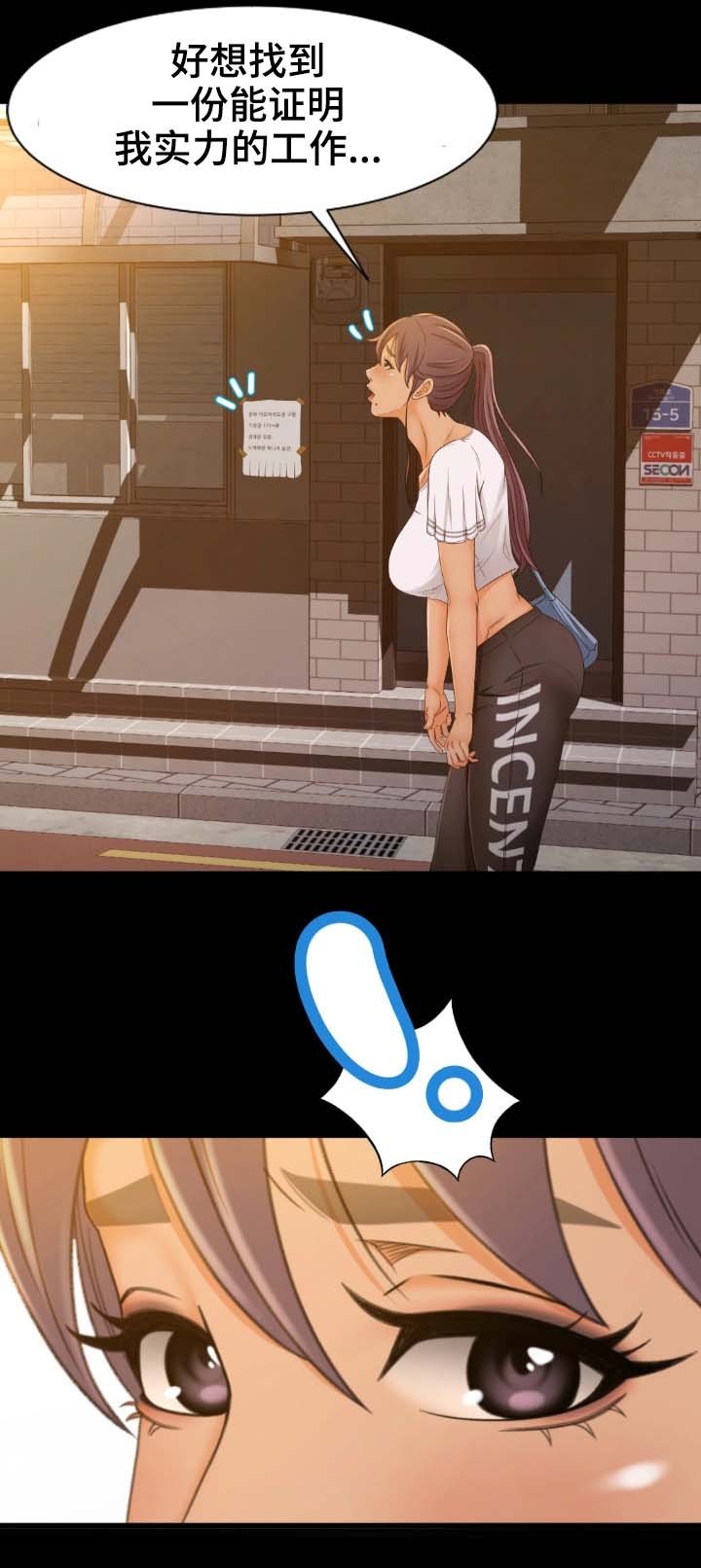 第2章：面试