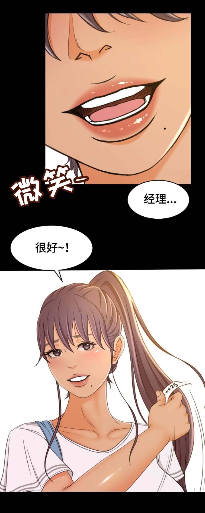 第2章：面试