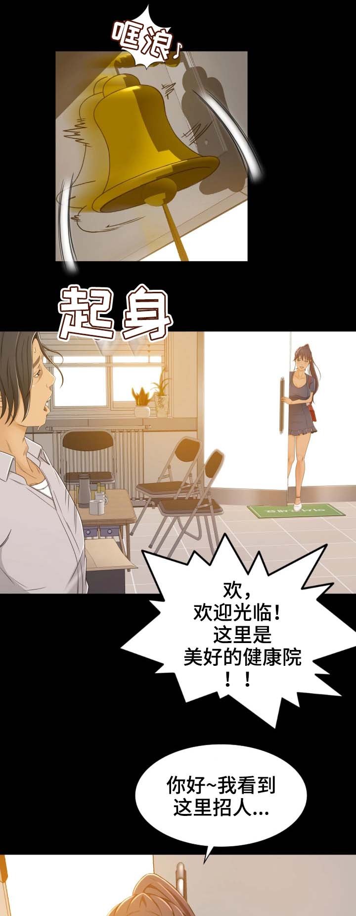 第2章：面试