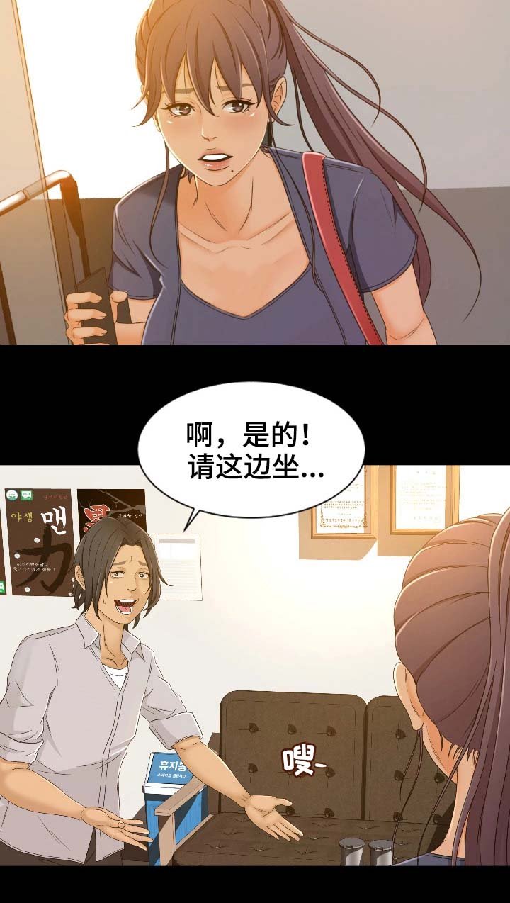 第2章：面试